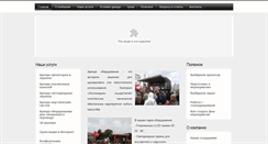 Desktop Screenshot of expomedia.com.ua