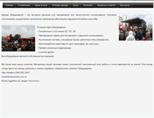 Tablet Screenshot of expomedia.com.ua